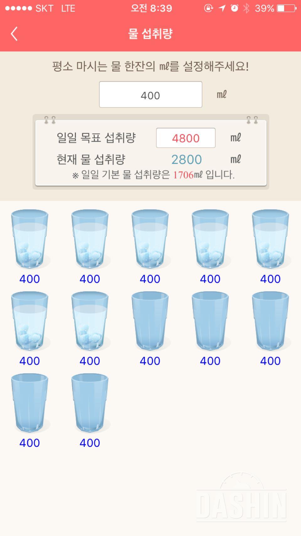 30일 하루 2L 물마시기 26일차 성공!