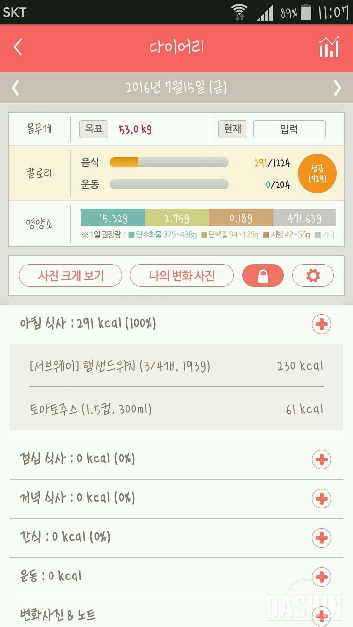 30일 아침먹기 15일차 성공!