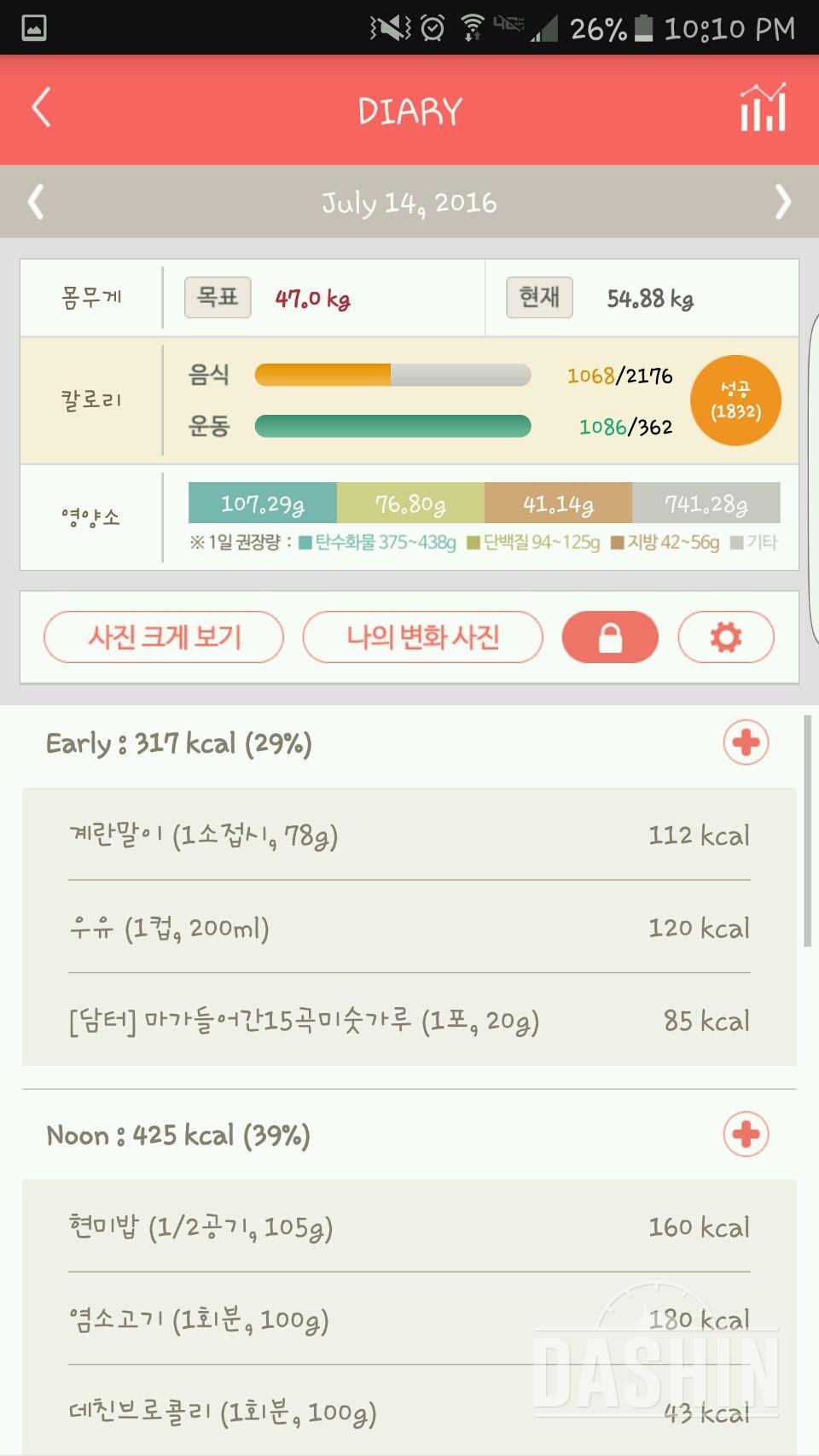 30일 밀가루 끊기 1일차 성공!