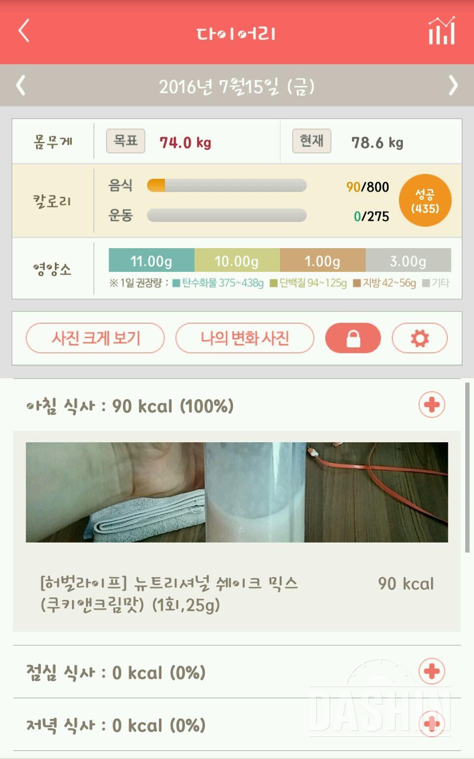 30일 아침먹기 2일차 성공!