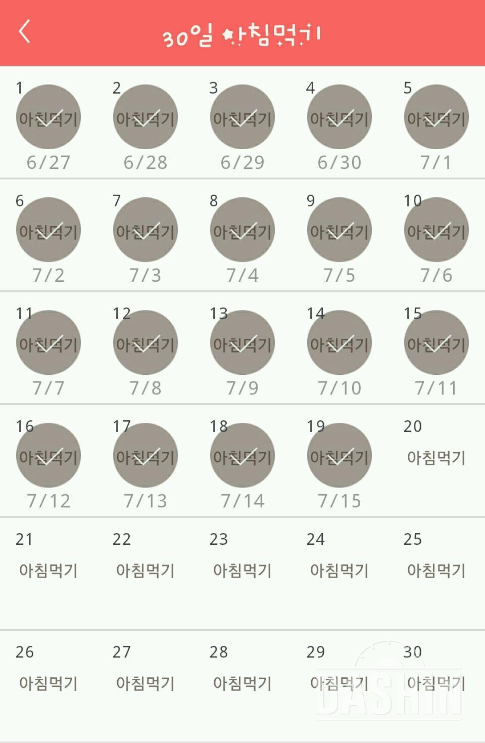 30일 아침먹기 49일차 성공!