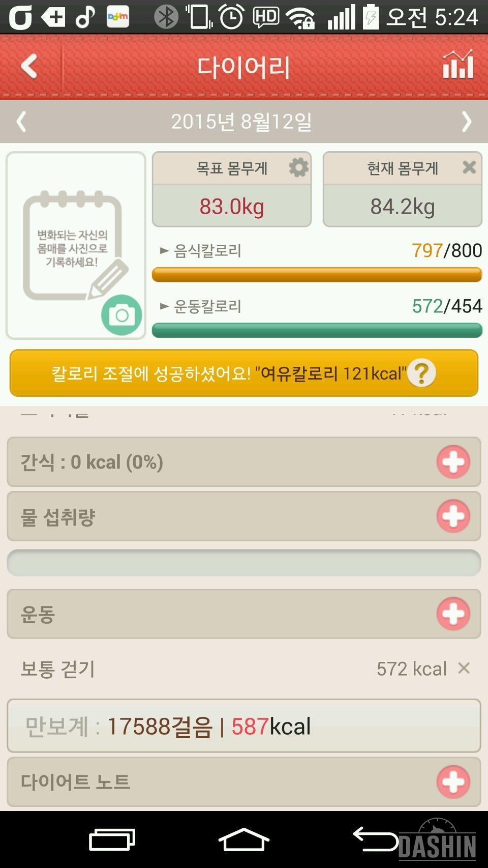 78을 위해  19일차 연속성공  84.8/92.2