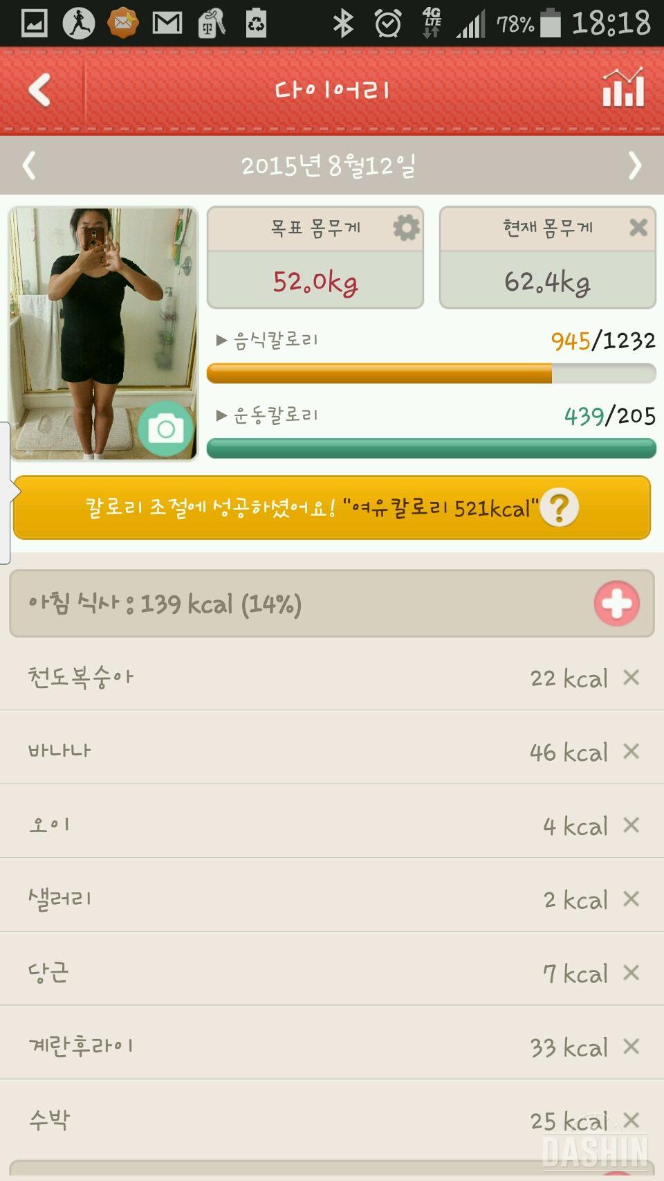 1000칼 16일, 밀가루 끊기 7일째