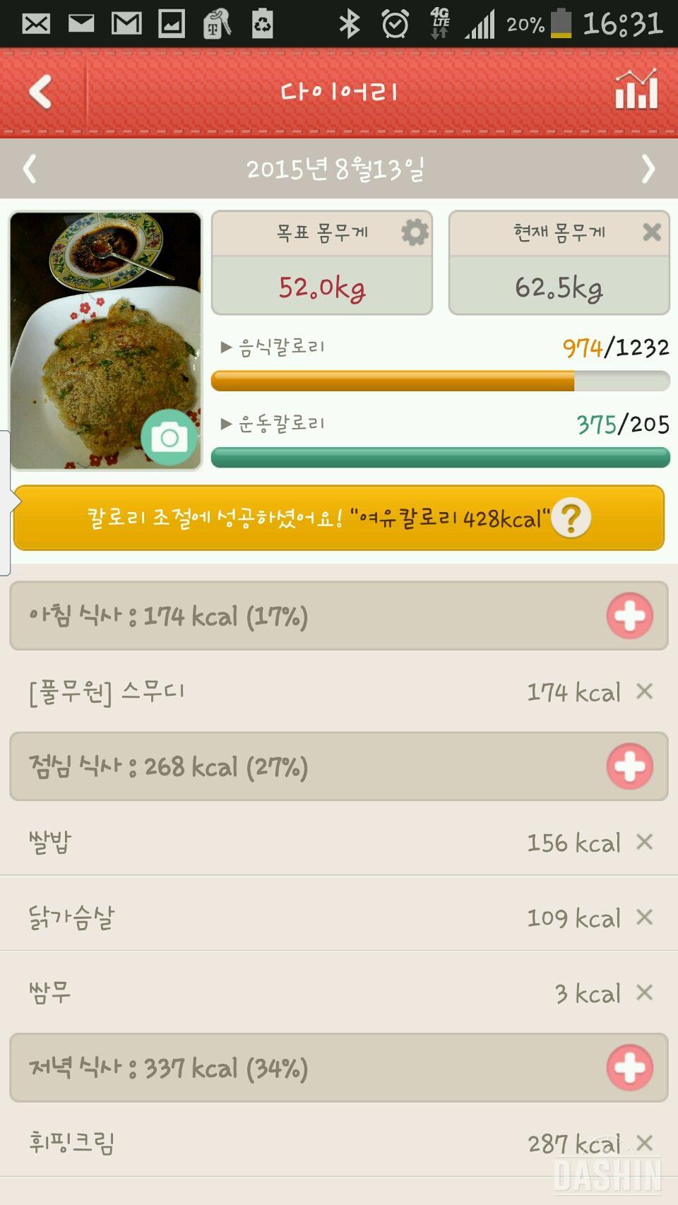 1000칼 17일, 밀가루 끊기 8일째