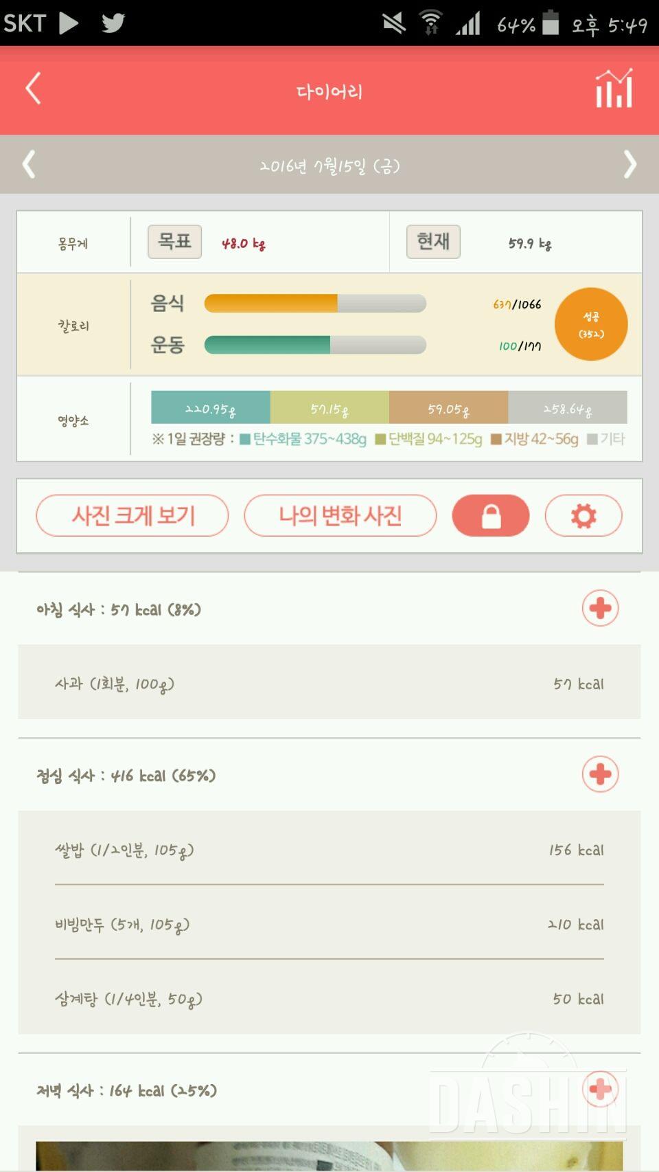 30일 1,000kcal 식단 2일차 성공!