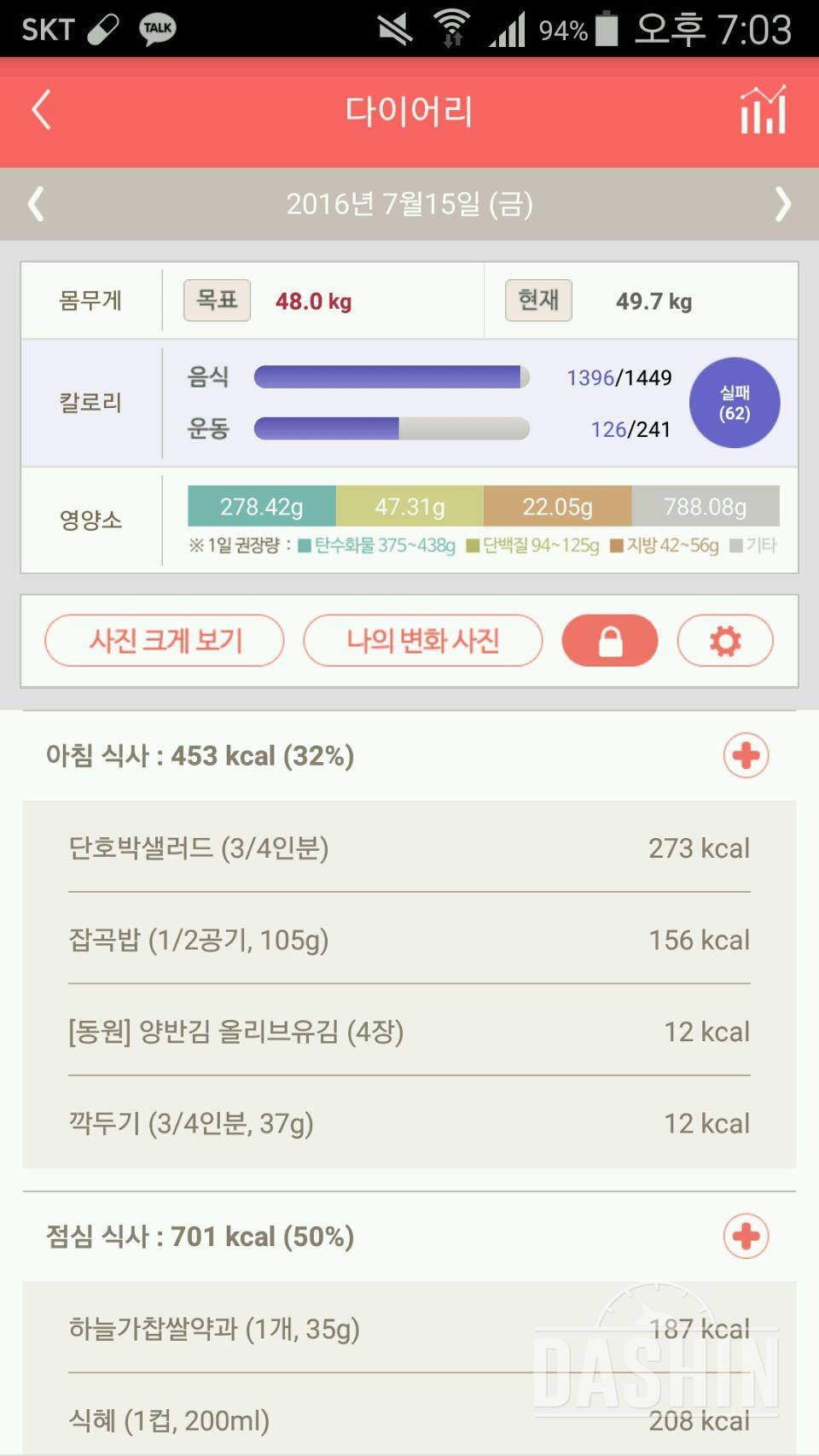 30일 야식끊기 2일차 성공!