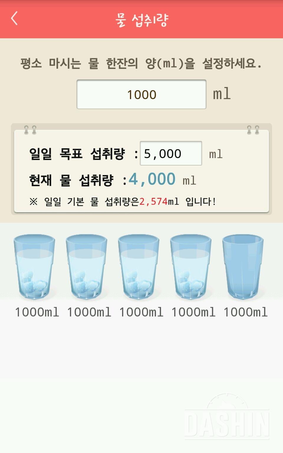 30일 하루 2L 물마시기 2일차 성공!