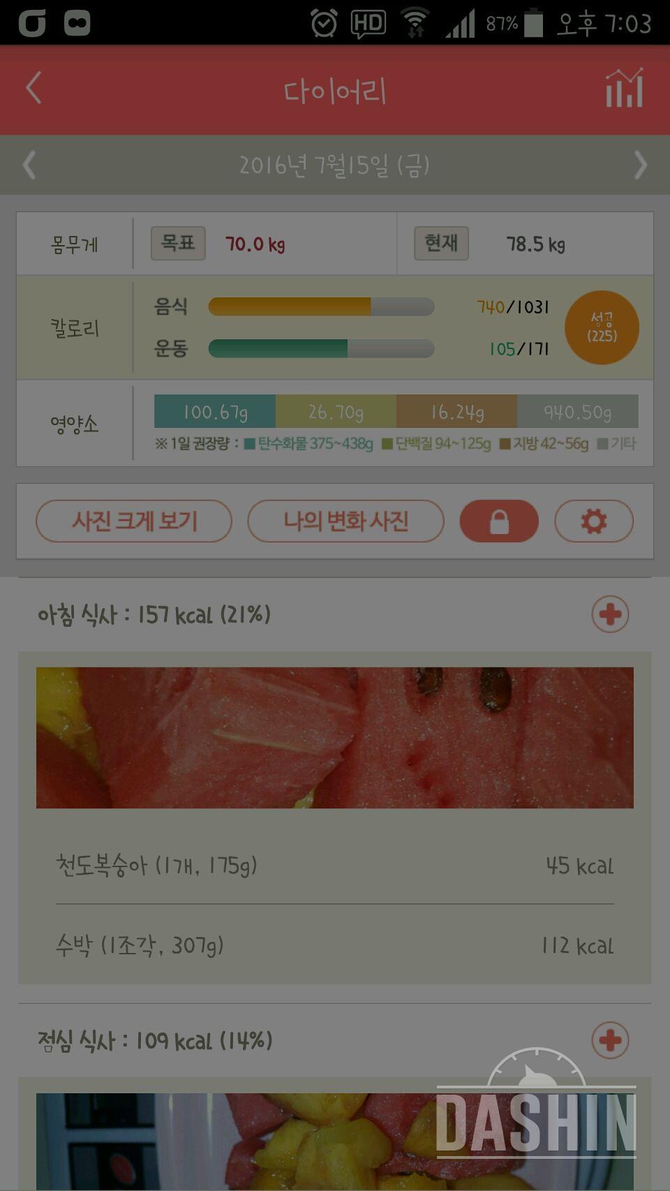 30일 아침먹기 52일차 성공!