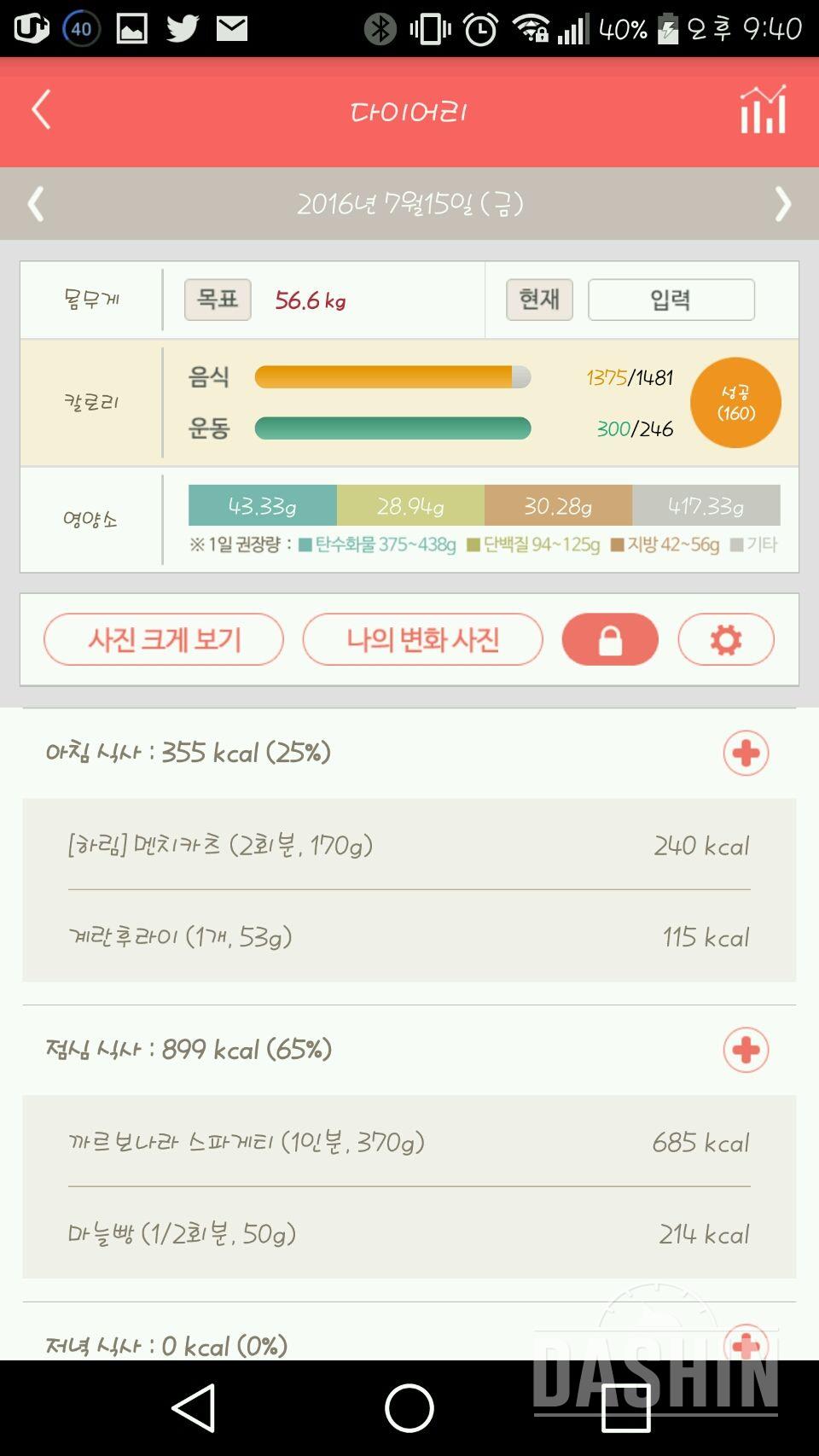 30일 아침먹기 9일차 성공!