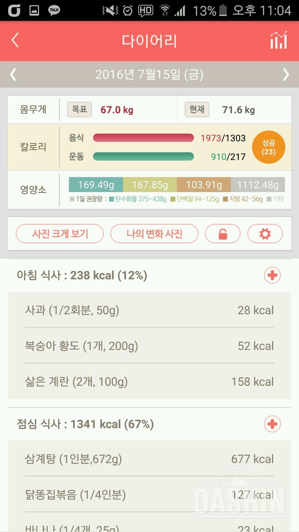 30일 아침먹기 5일차 성공!