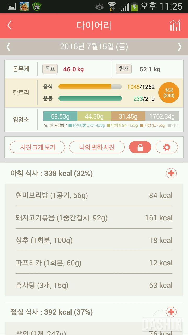 30일 아침먹기 52일차 성공!