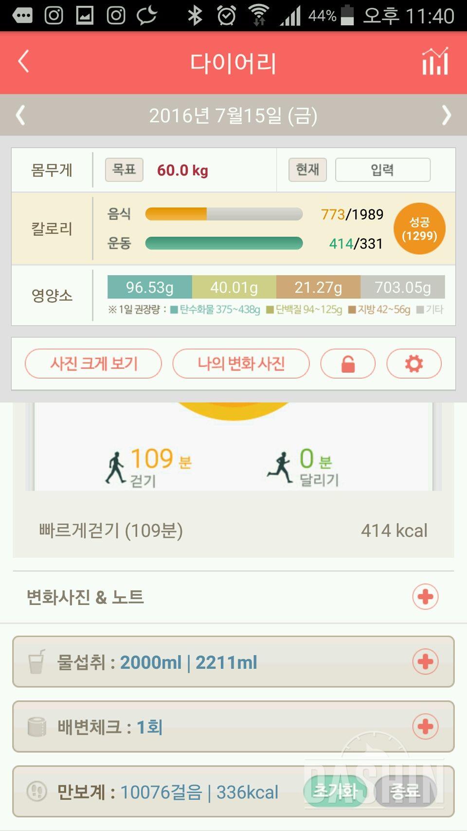 30일 하루 2L 물마시기 28일차 성공!