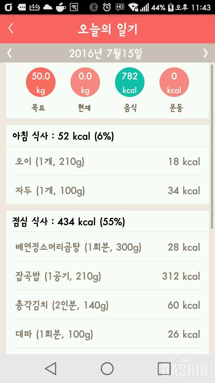 30일 아침먹기 41일차 성공!