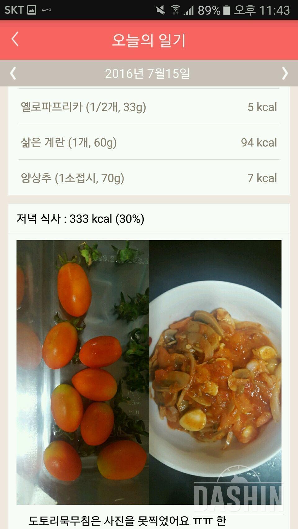 <5기 하체집중> 25일차~26일차