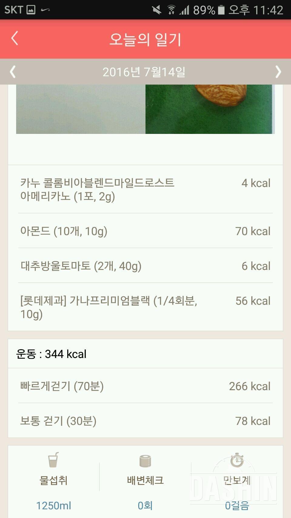 <5기 하체집중> 25일차~26일차