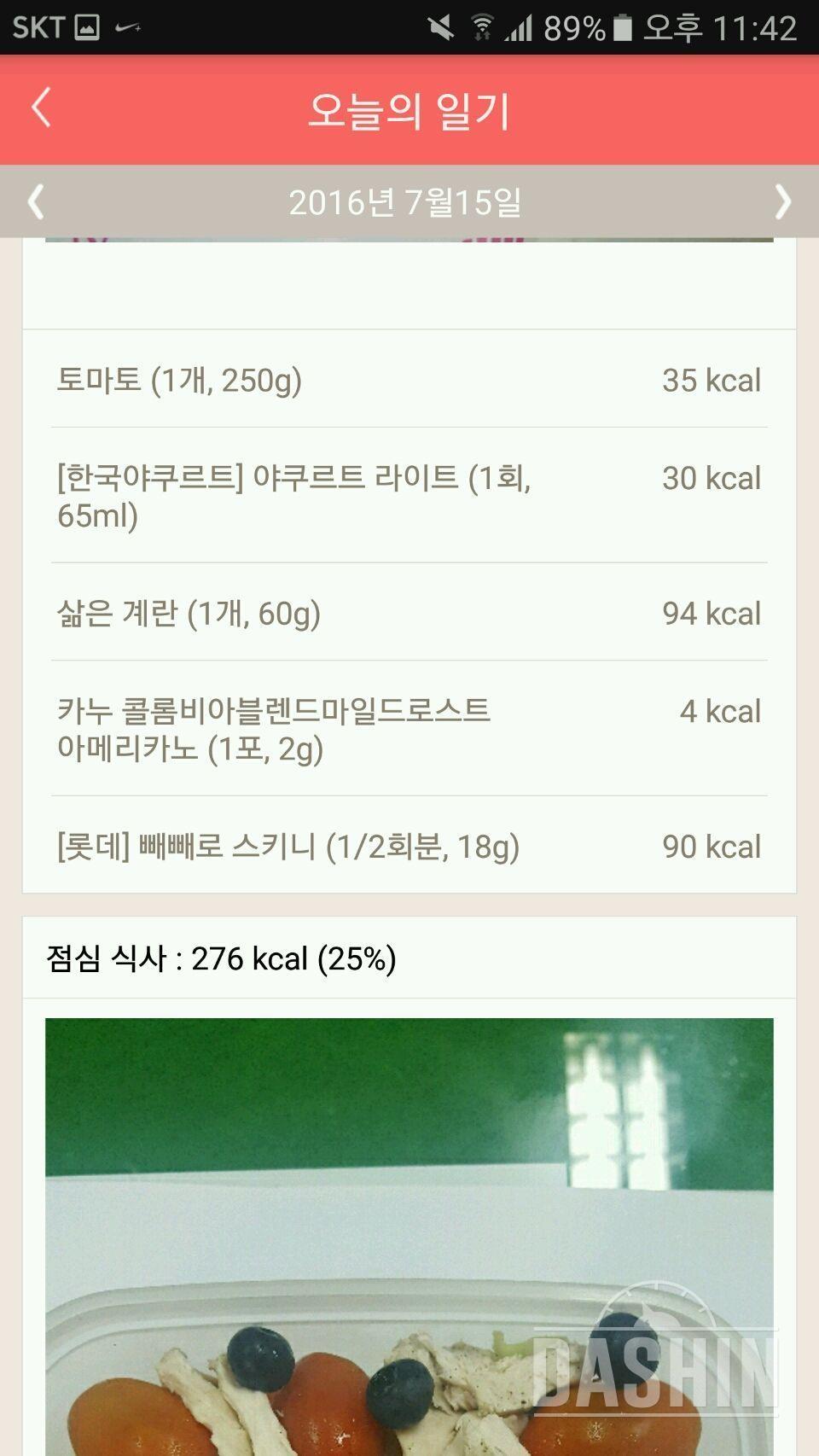 <5기 하체집중> 25일차~26일차