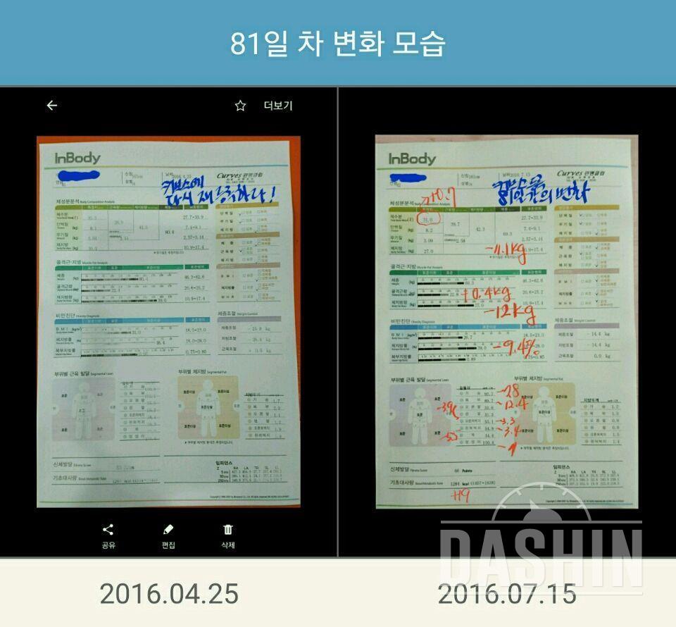 체지방-12kg/커브스diet서바이벌을마치며