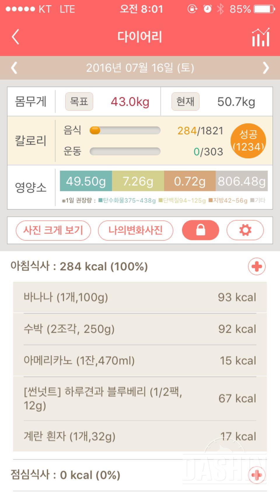 30일 아침먹기 14일차 성공!