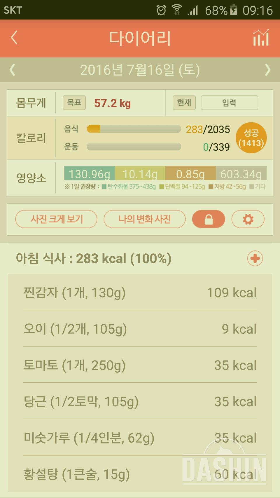 30일 아침먹기 66일차 성공!