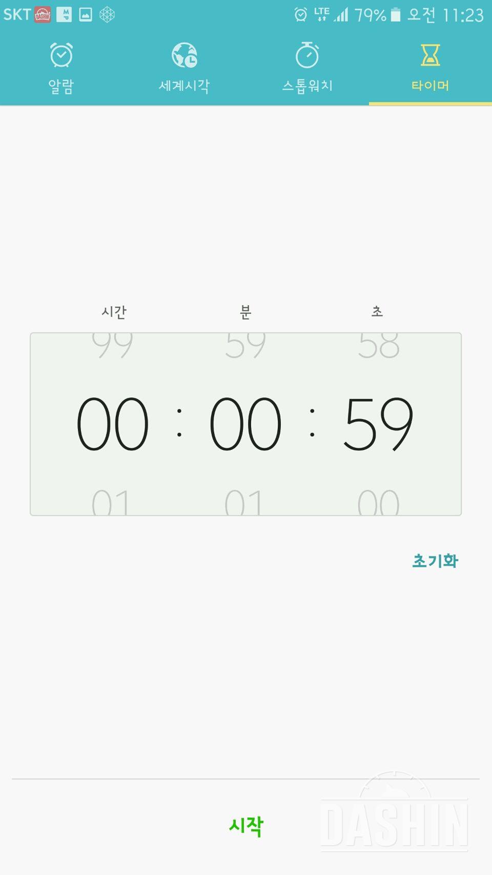 30일 플랭크 1일차 성공!