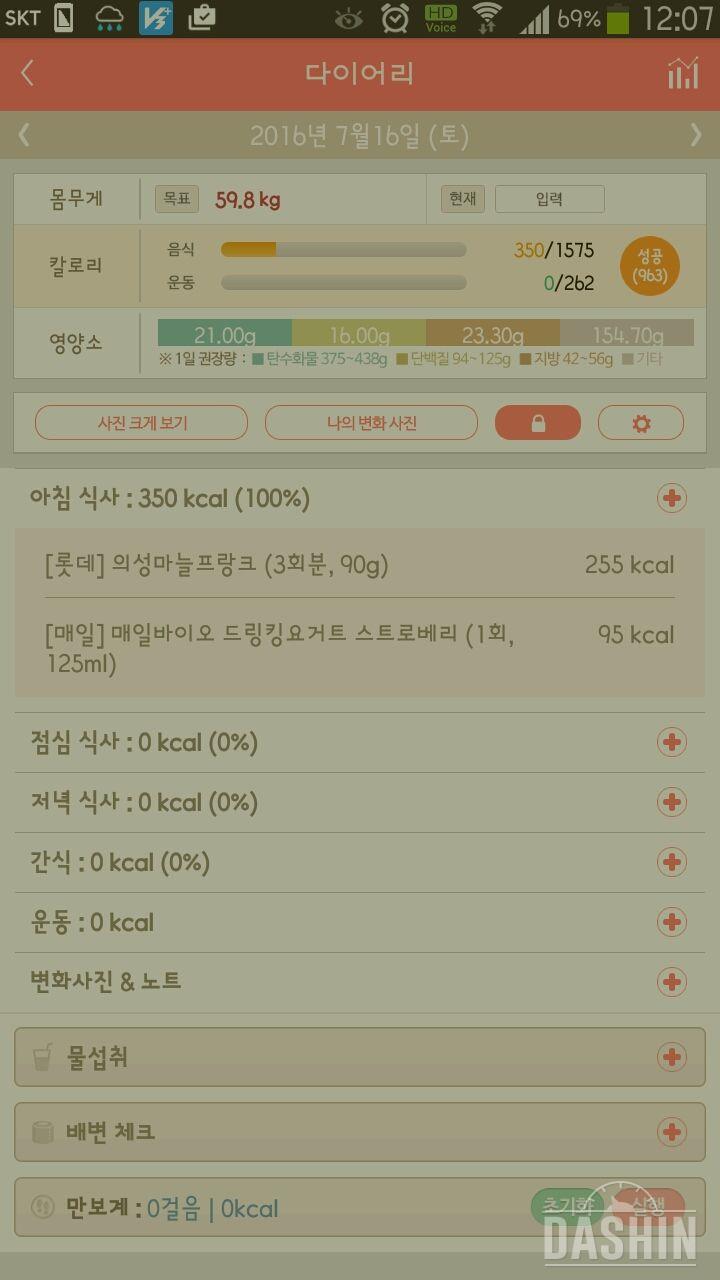 30일 아침먹기 54일차 성공!