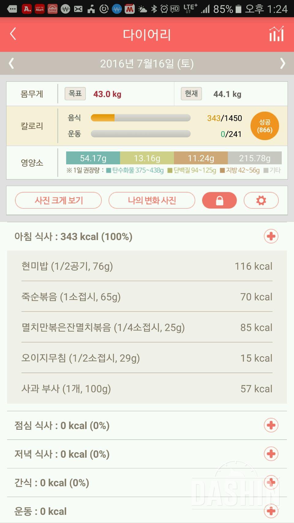 30일 아침먹기 15일차 성공!