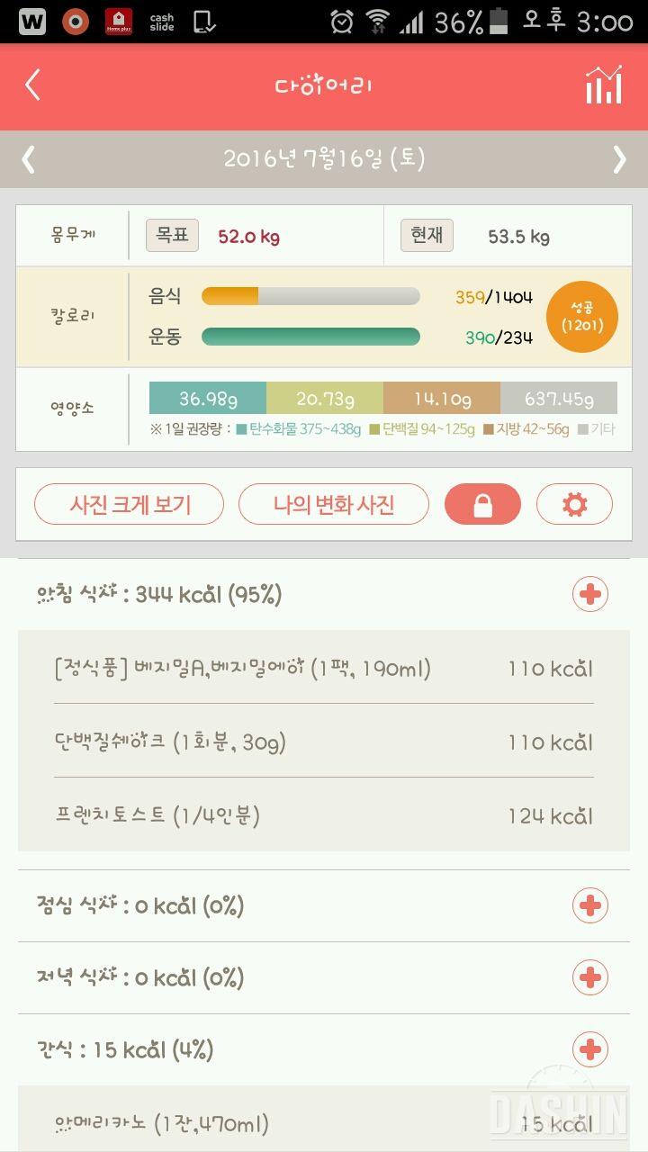 30일 아침먹기 20일차 성공!