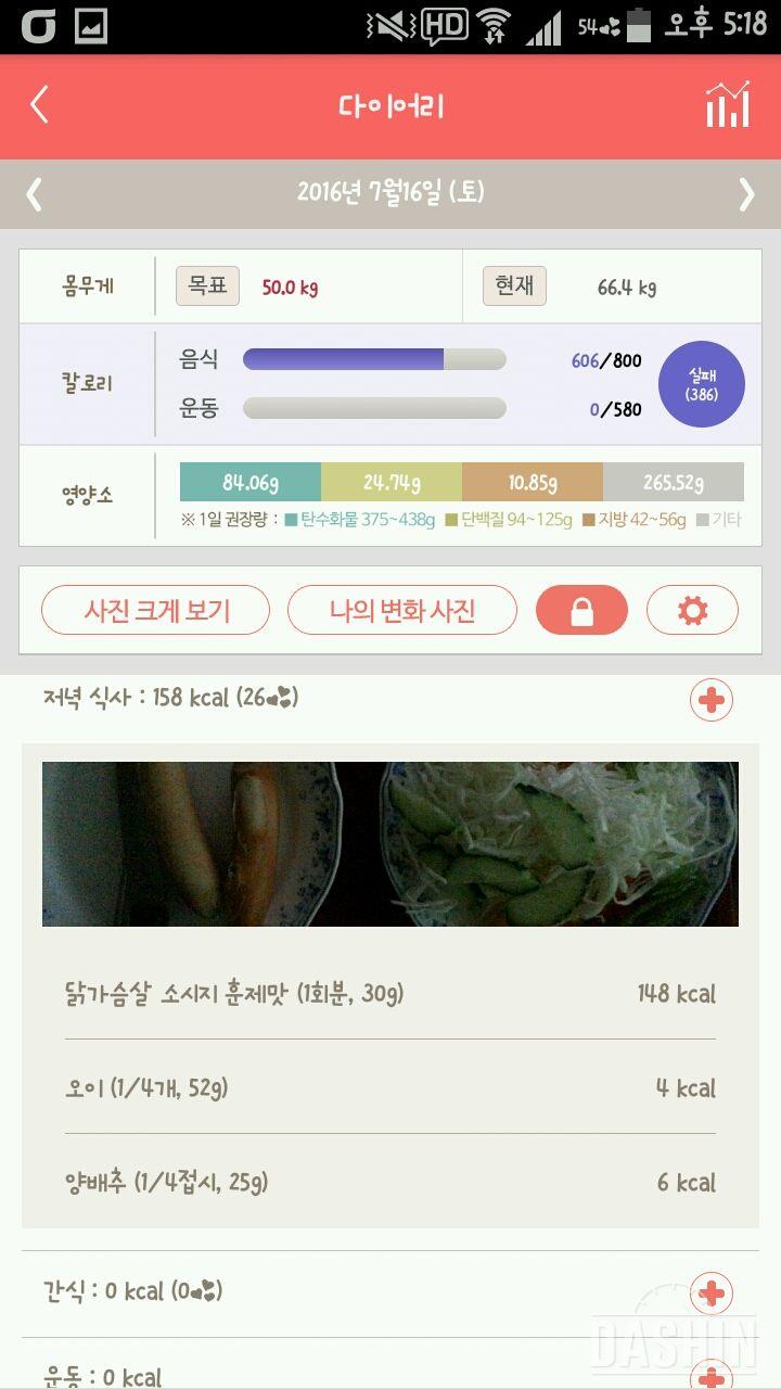 30일 1,000kcal 식단 1일차 성공!