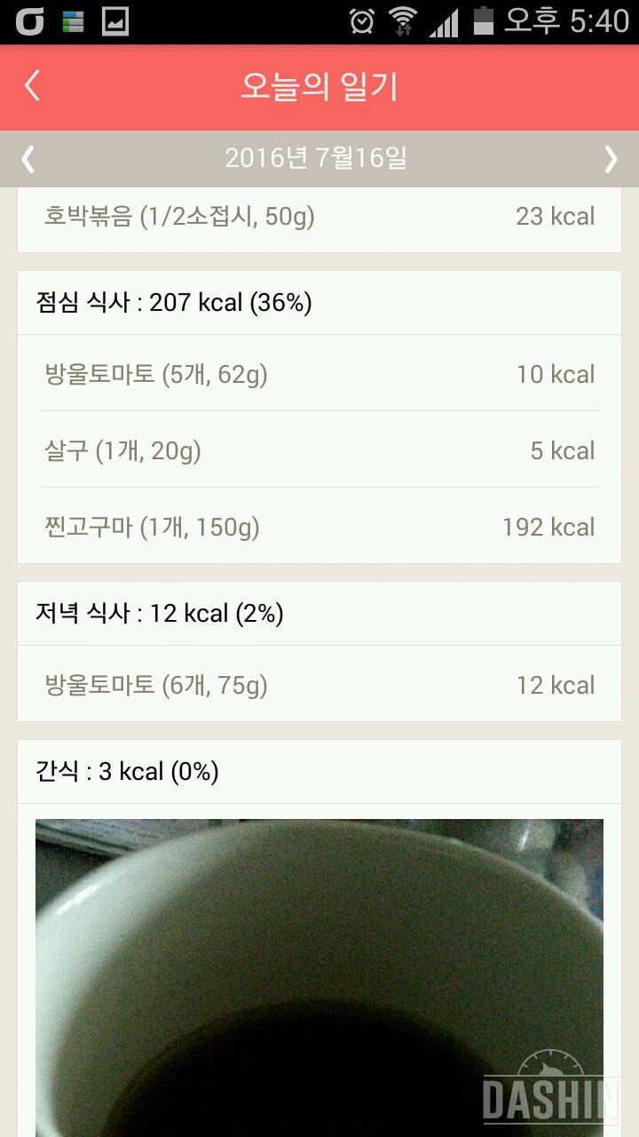 30일 1,000kcal 식단 6일차 성공!