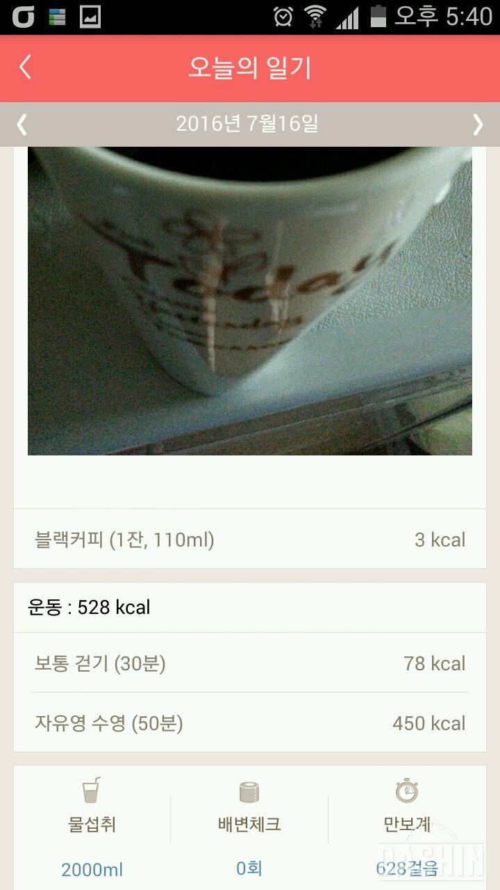 30일 1,000kcal 식단 6일차 성공!