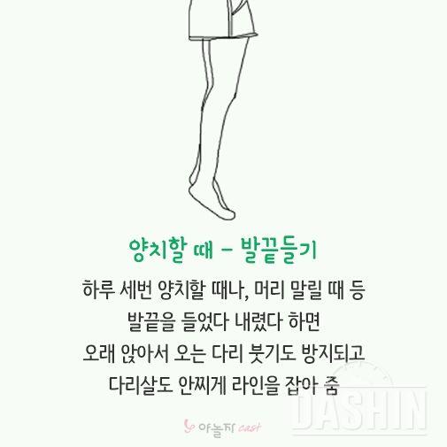 집에서 쉽게 따라 할 수 있는 것들