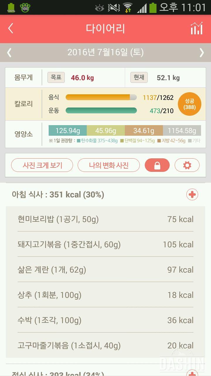 30일 아침먹기 53일차 성공!