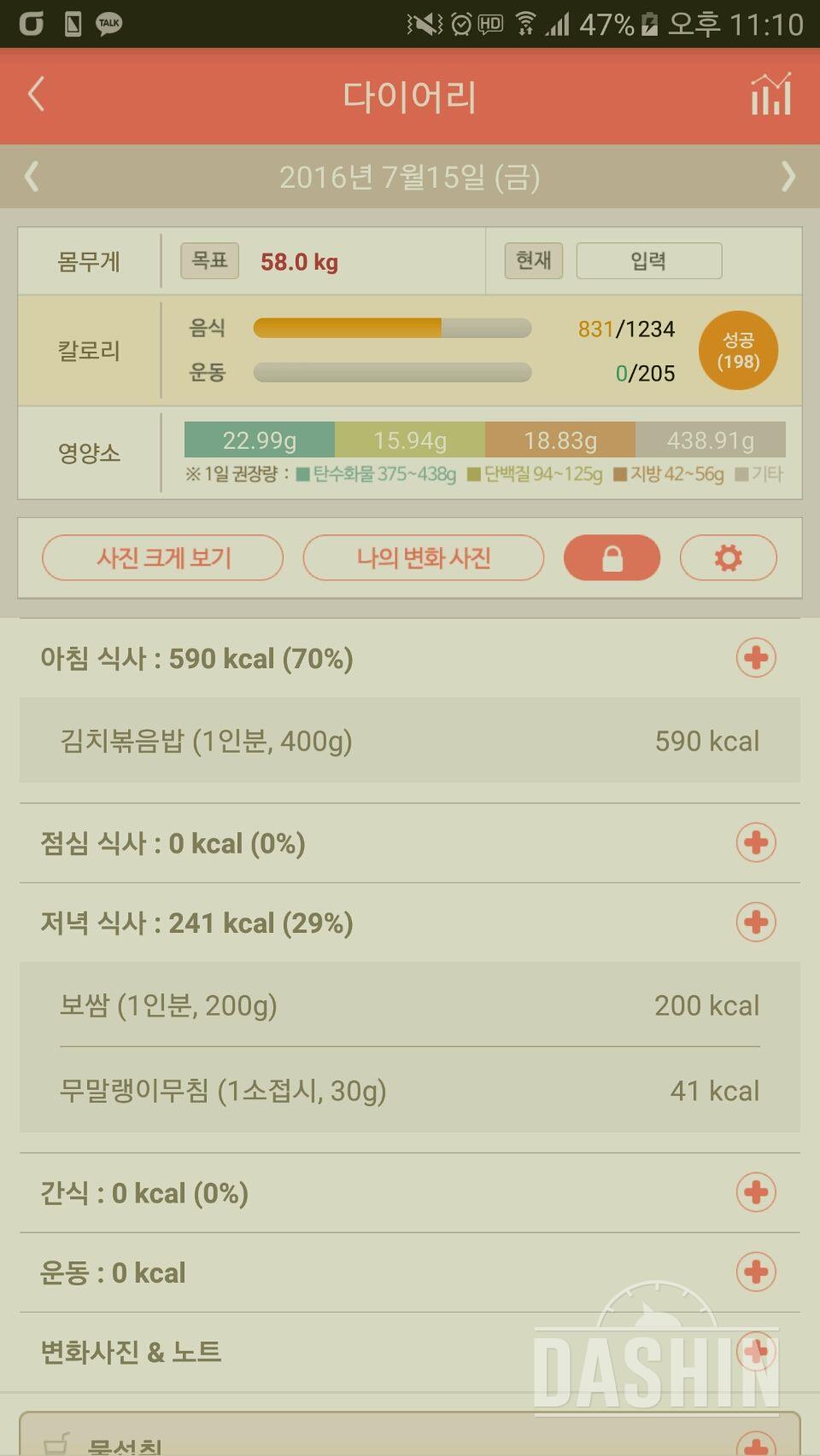 30일 아침먹기 22일차 성공!