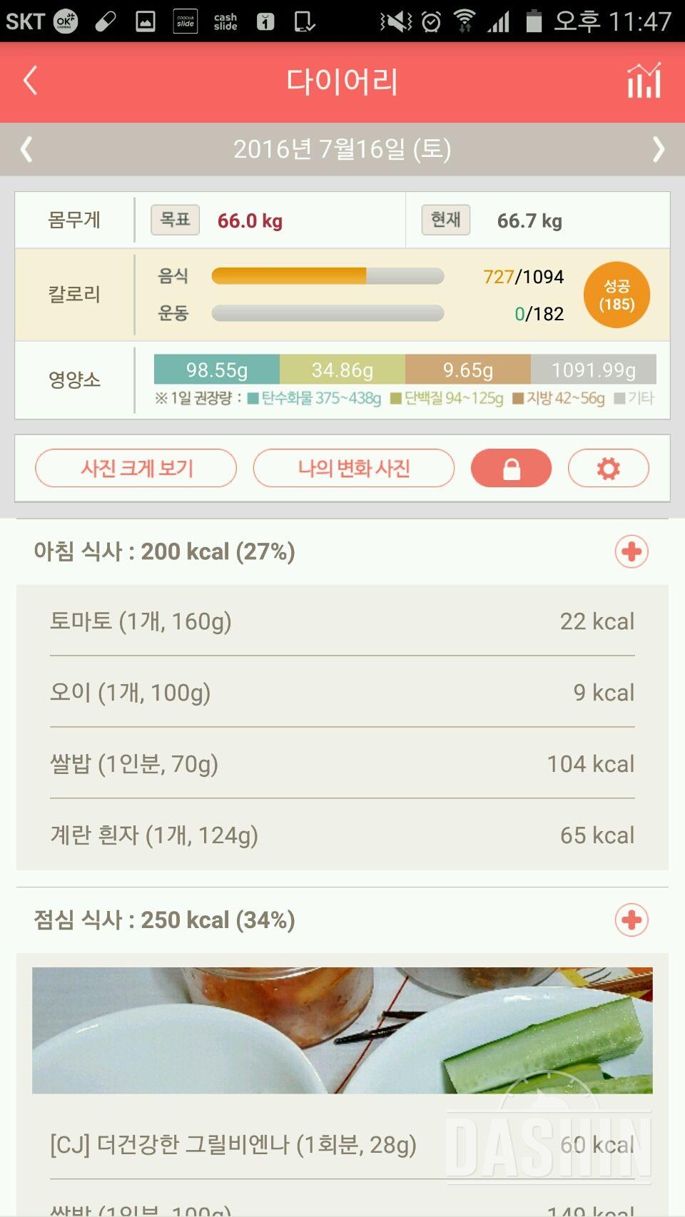 30일 아침먹기 6일차 성공!