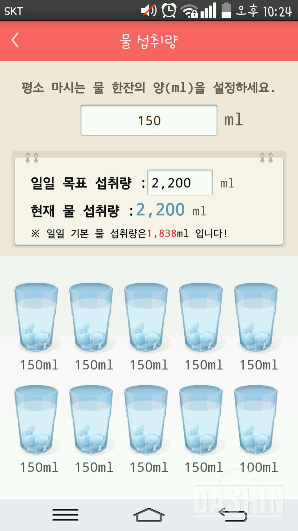 30일 하루 2L 물마시기 6일차 성공!