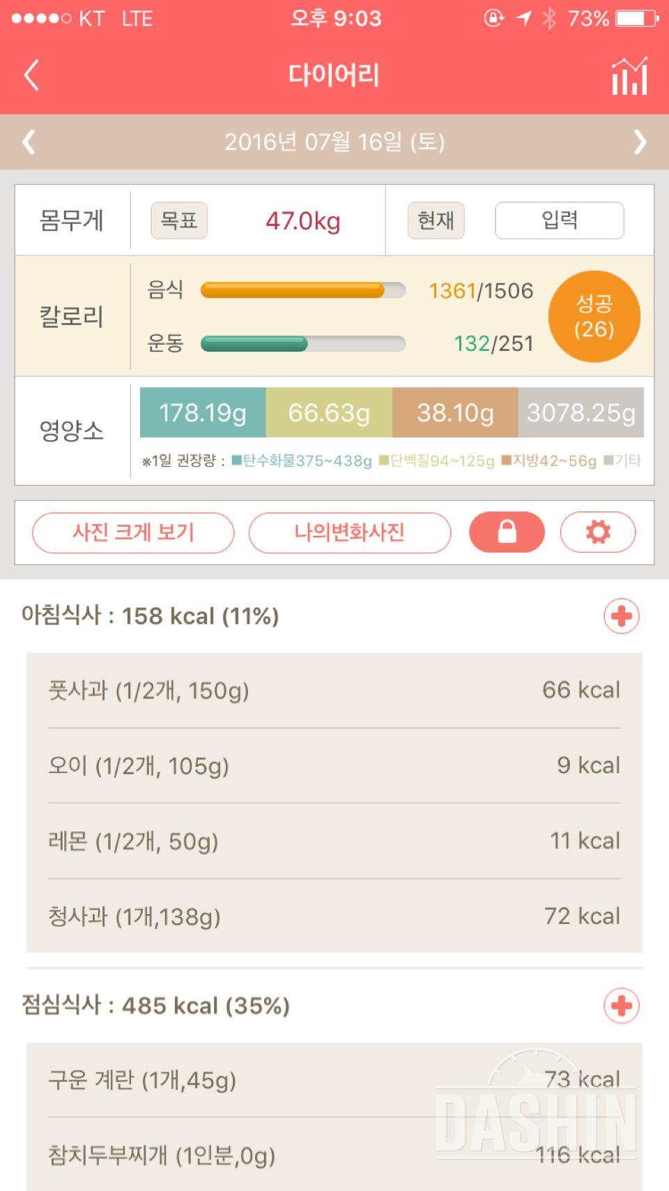 30일 아침먹기 42일차 성공!