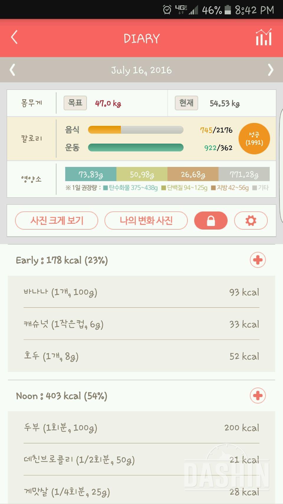 30일 밀가루 끊기 3일차 성공!