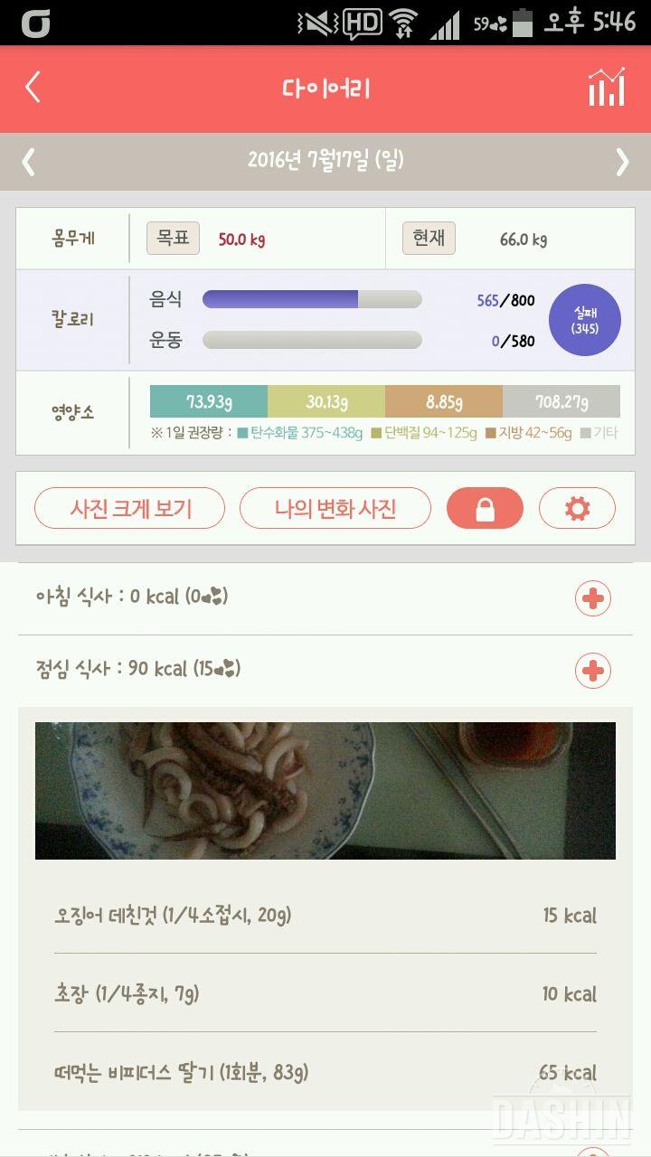 30일 1,000kcal 식단 2일차 성공!