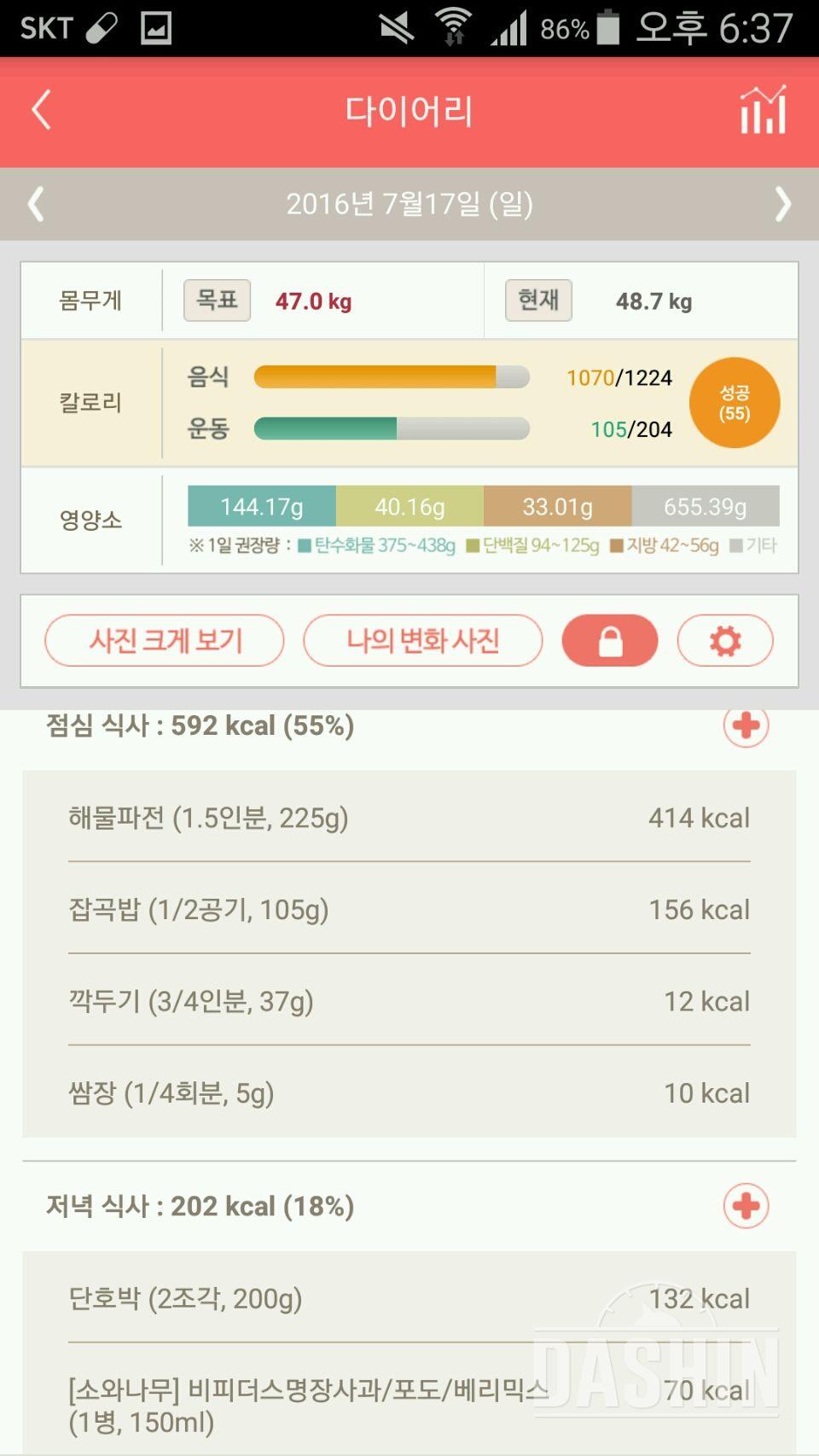 30일 야식끊기 4일차 성공!