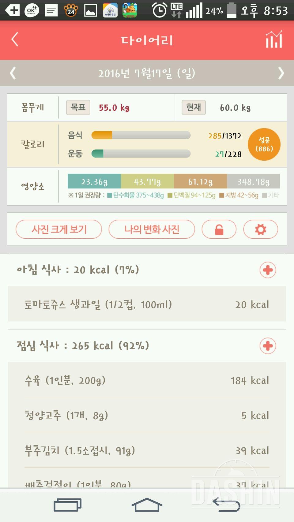 30일 아침먹기 8일차 성공!