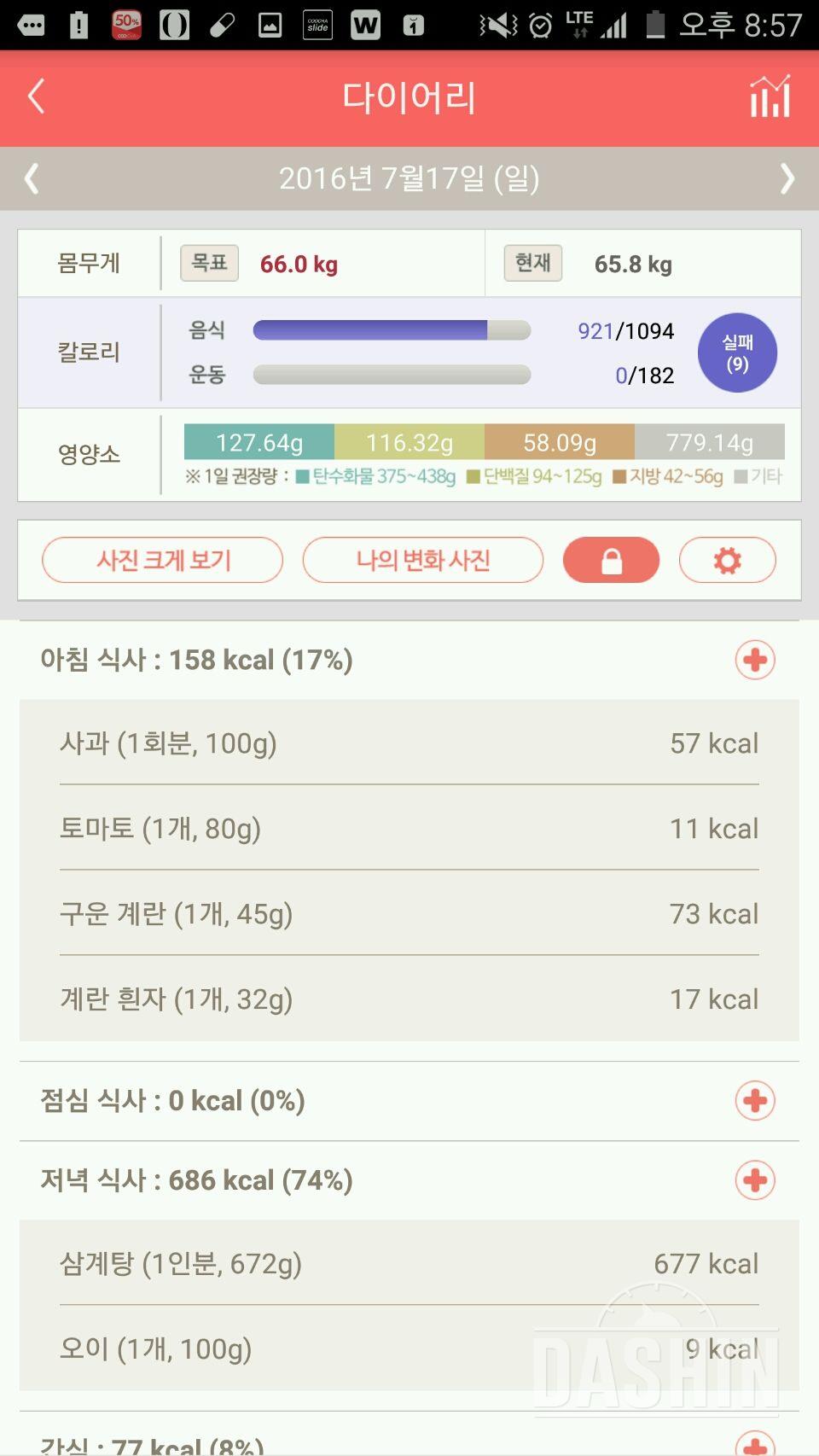 30일 야식끊기 5일차 성공!