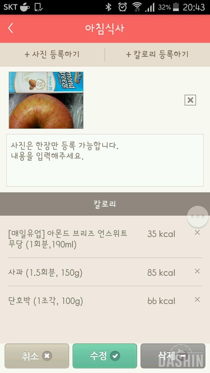 30일 1,000kcal 식단 68일차 성공!