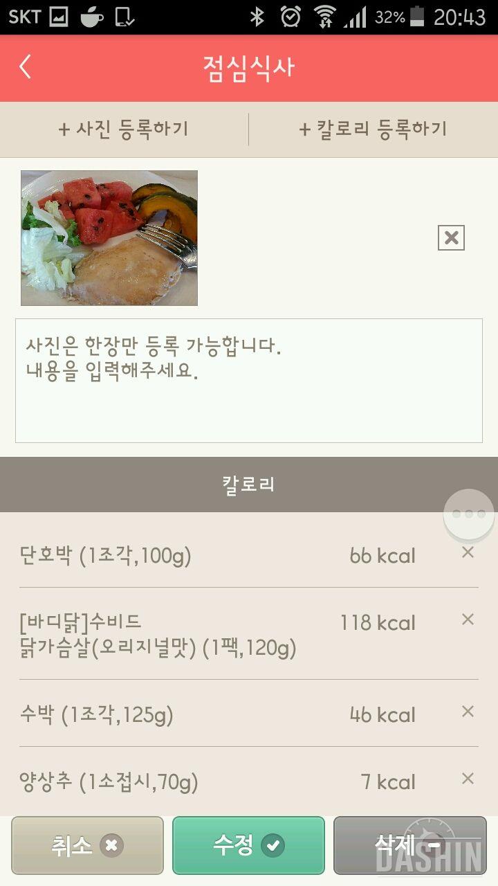 30일 1,000kcal 식단 68일차 성공!