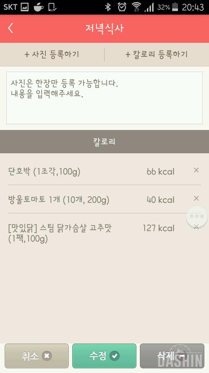 30일 1,000kcal 식단 68일차 성공!