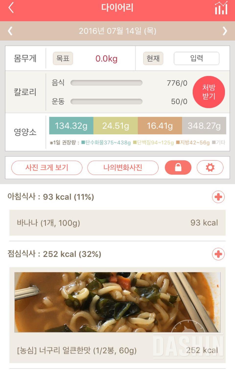 30일 1,000kcal 식단 7일차 성공!