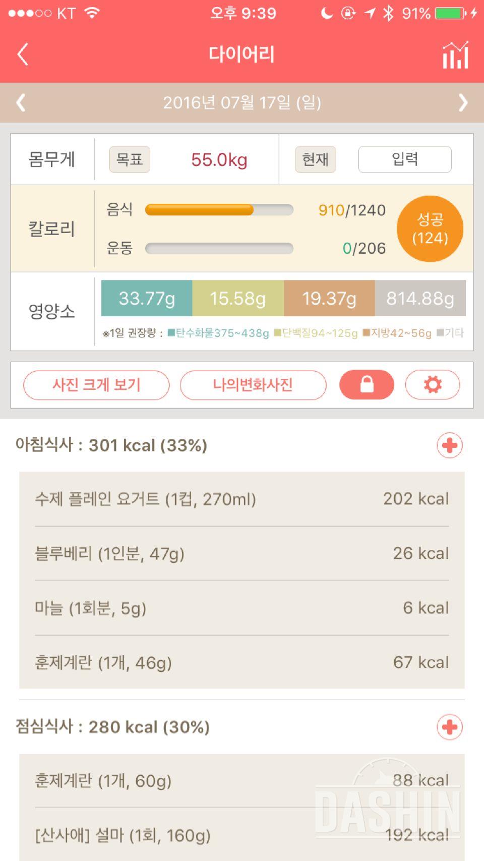 30일 야식끊기 6일차 성공!