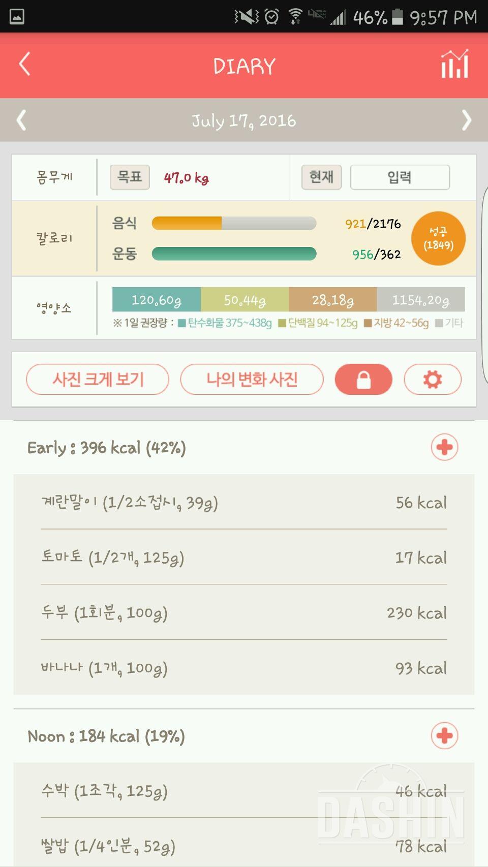 30일 밀가루 끊기 4일차 성공!