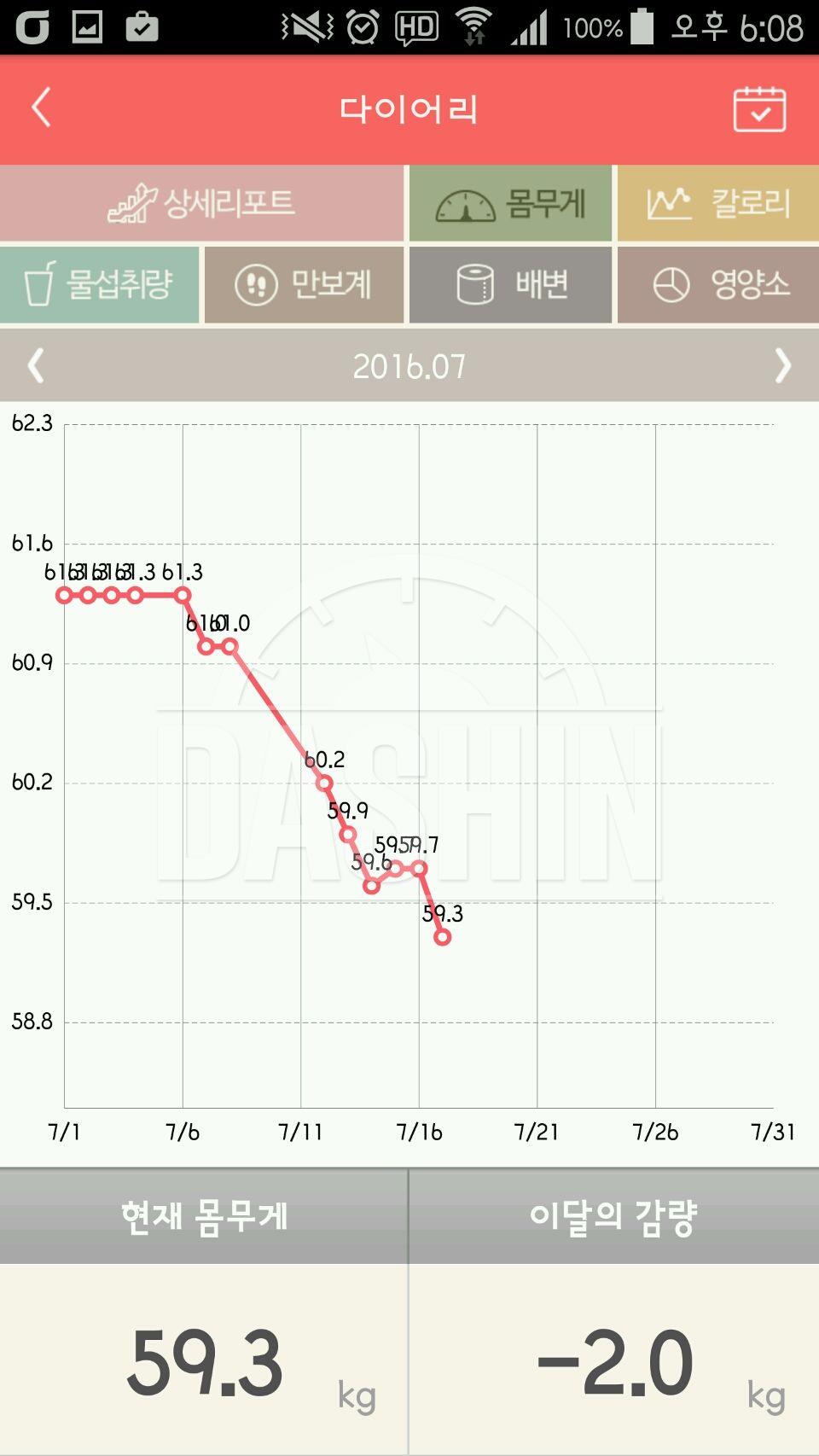 한달후기