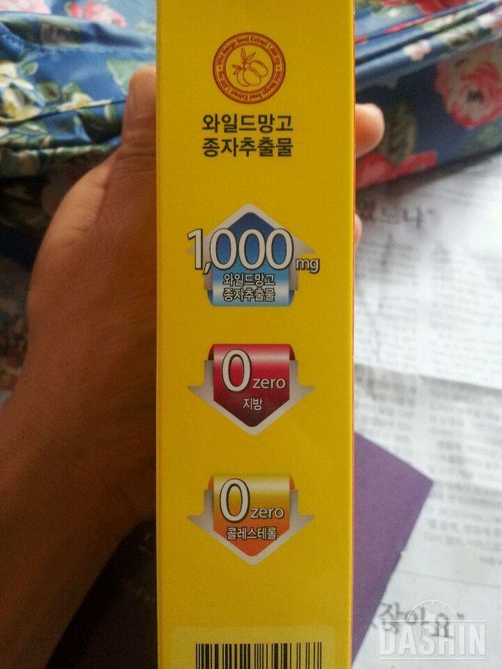 올댓와일드망고1000이랑 13일차~^^