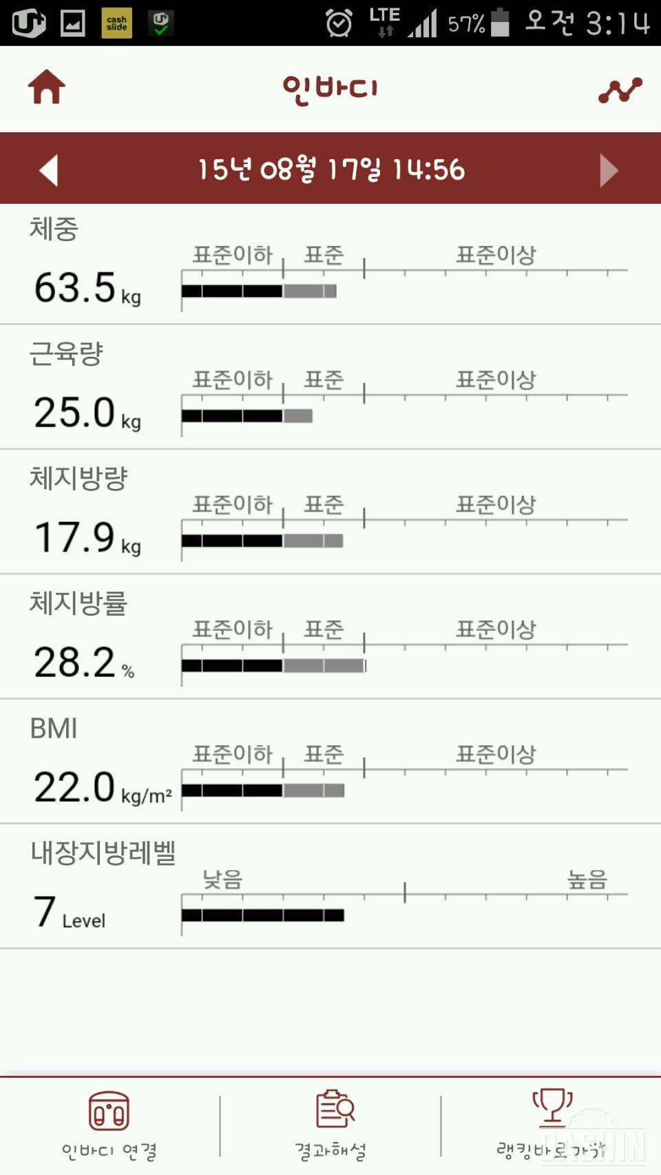 슬림밸런스 마지막후기